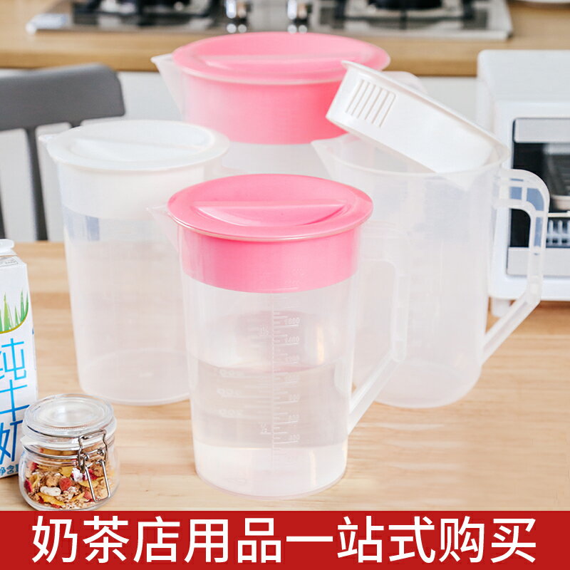 冷水壺塑料涼水壺大容量家用奶茶店透明耐熱帶蓋帶刻度豆漿壺量杯