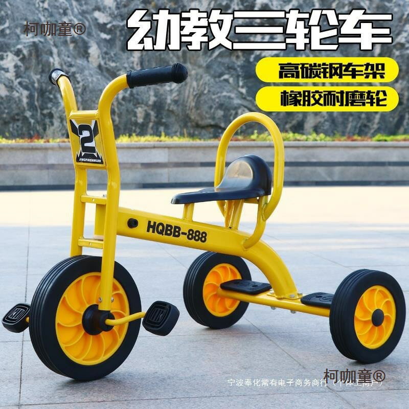 幼兒園28歲三輪車幼教童車腳踏雙人互動寶寶小孩玩具車包麥太保
