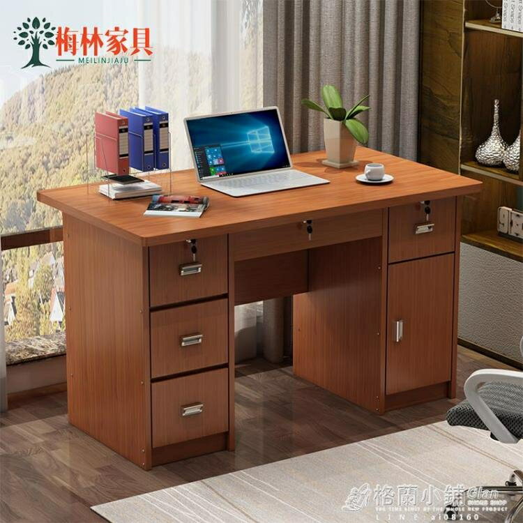 辦公桌家用寫字台學生帶鎖帶抽屜簡約1.2米台式電腦桌臥室小書桌 【麥田印象】