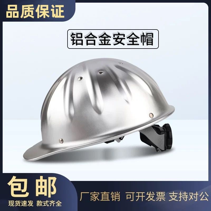 公司貨附發票 安全帽 工地頭盔 鋁合金安全帽工地國標加厚透氣勞保建築施工程領導定製出口礦工 快速出貨