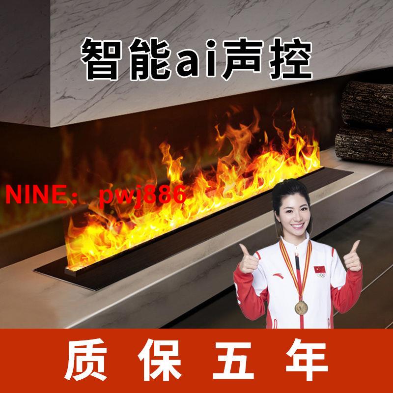 [台灣公司貨 可開發票][新客立減]3d火焰壁爐嵌入式裝飾仿真火焰客廳智能加濕器霧化壁爐