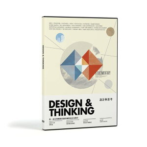 【停看聽音響唱片】【DVD】Design & Thinking 設計與思考