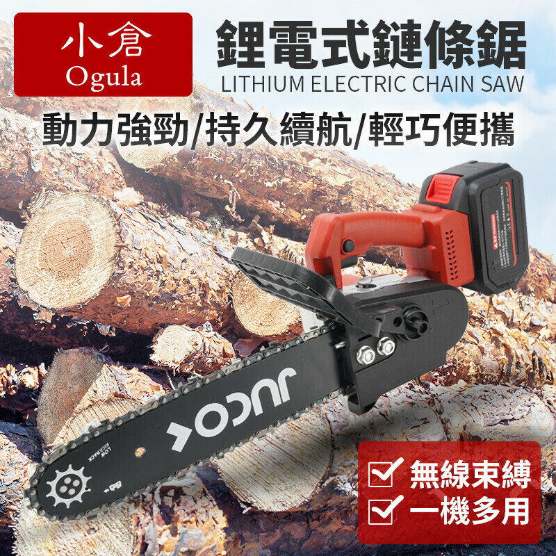 【現貨直出】家用園藝8/10/12寸電鏈鋸伐木鋸軍刀鋸手持修枝剪便攜鋰電鋸