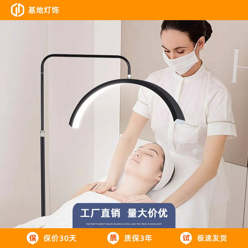 美容美甲補光燈 面部美睫紋繡燈 U型落地半月燈 美容燈 照臉專用燈 立式檯燈 落地燈