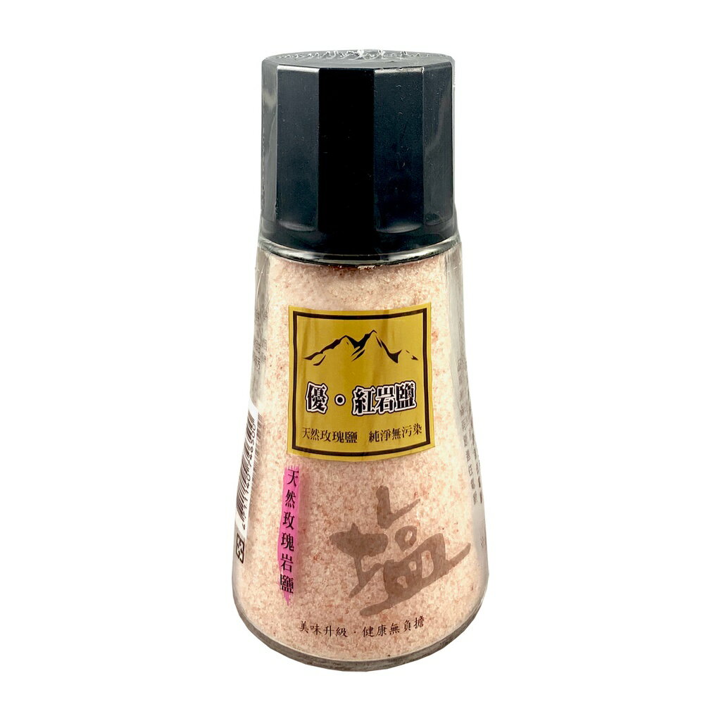 優-紅巖鹽(鹽撒罐)120g