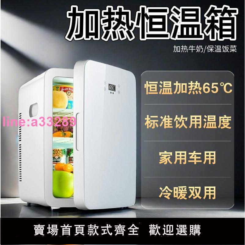 加熱恆溫箱冬天制熱早餐牛奶飯菜保溫櫃商用家用小型熟食冷暖箱