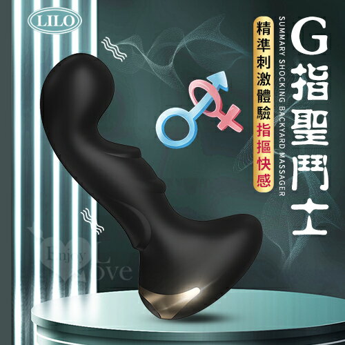 【送清潔粉】LILO 來樂 ‧ G指聖鬥士 10頻酥麻震感後庭肛塞按摩器﹝男女通用+前列腺刺激+流線順滑入體﹞【特別提供保固6個月】