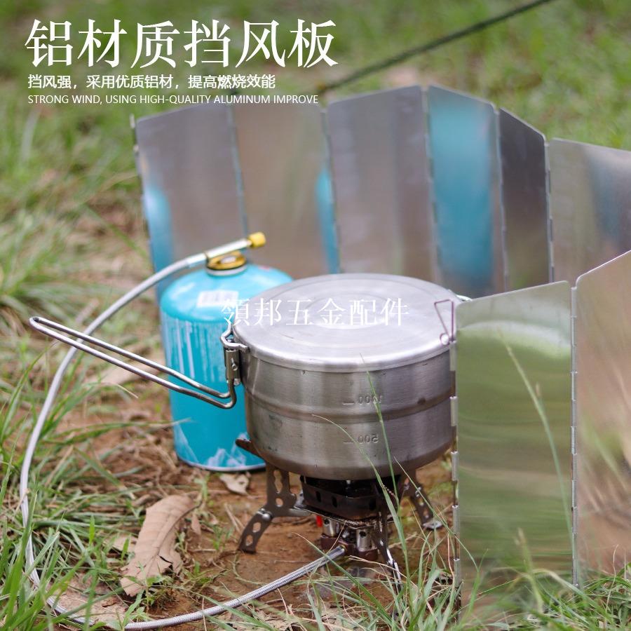 戶外折疊卡式爐鋁合金擋風板野營野炊做飯扁氣爐酒精爐爐具防風罩[領邦五金配件]