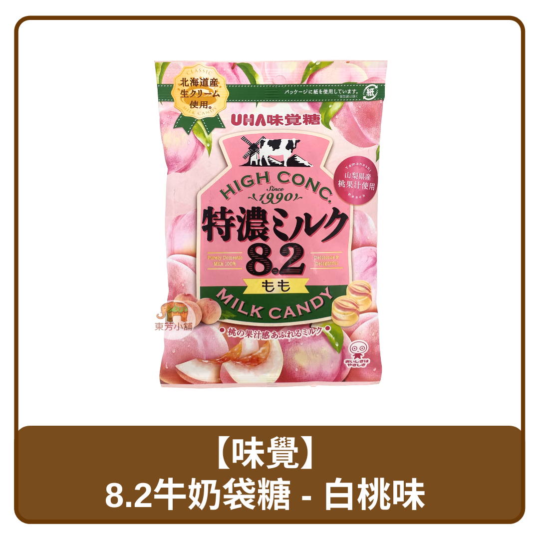 🇯🇵 日本 UHA 味覺糖 特濃8.2 水蜜桃風味 牛奶糖 67g