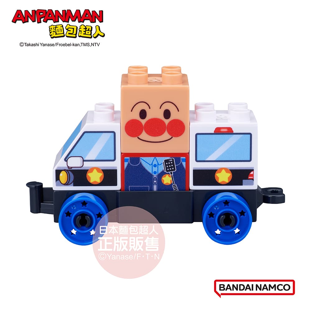 【正版公司貨】ANPANMAN 麵包超人-連接交通車積木系列~麵包超人與巡邏車(1歲6個月以上)快速出貨
