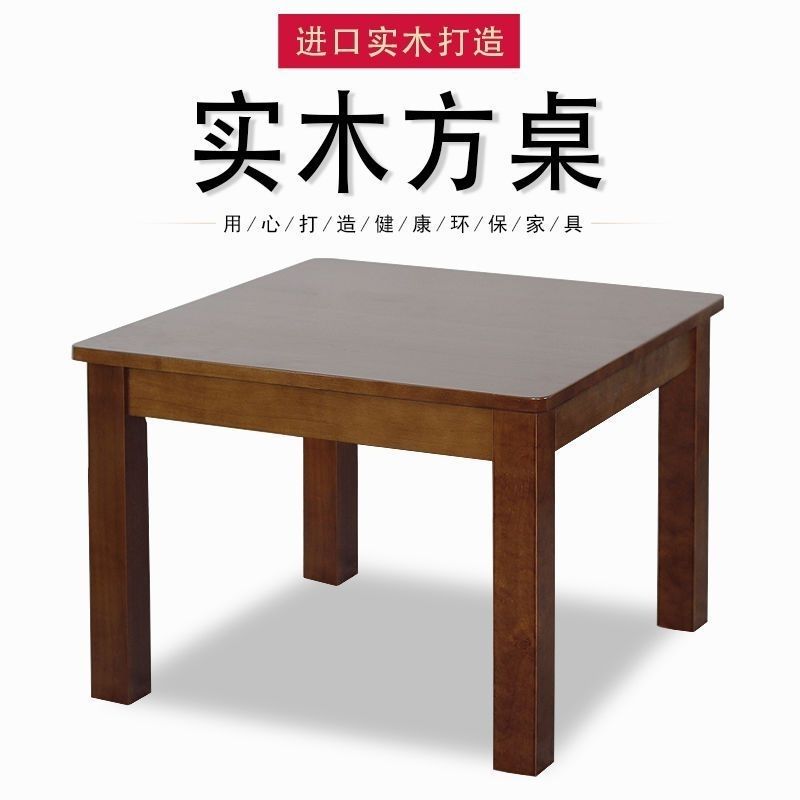 工廠直銷 免運 茶几 方桌 實木茶几 矮桌 榻榻米桌子 飄窗桌子 實木桌子簡約小方桌正方形家用沙發客廳小戶型茶幾茶桌原木中式特惠/開立發票 特價出 全館八折H1023
