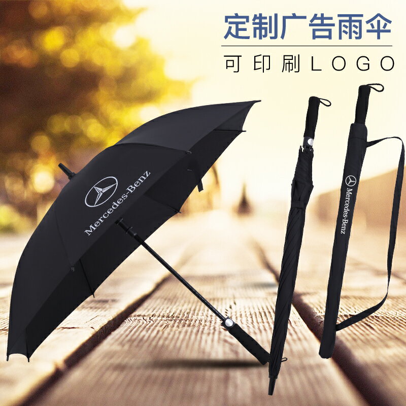 雨傘定制印logo廣告傘印字禮品傘長柄長桿傘晴雨防曬遮陽抗紫外線