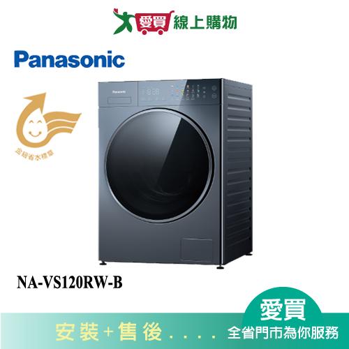 Panasonic國際12KG變頻溫水滾筒洗衣機NA-VS120RW-B_含配送+安裝【愛買】