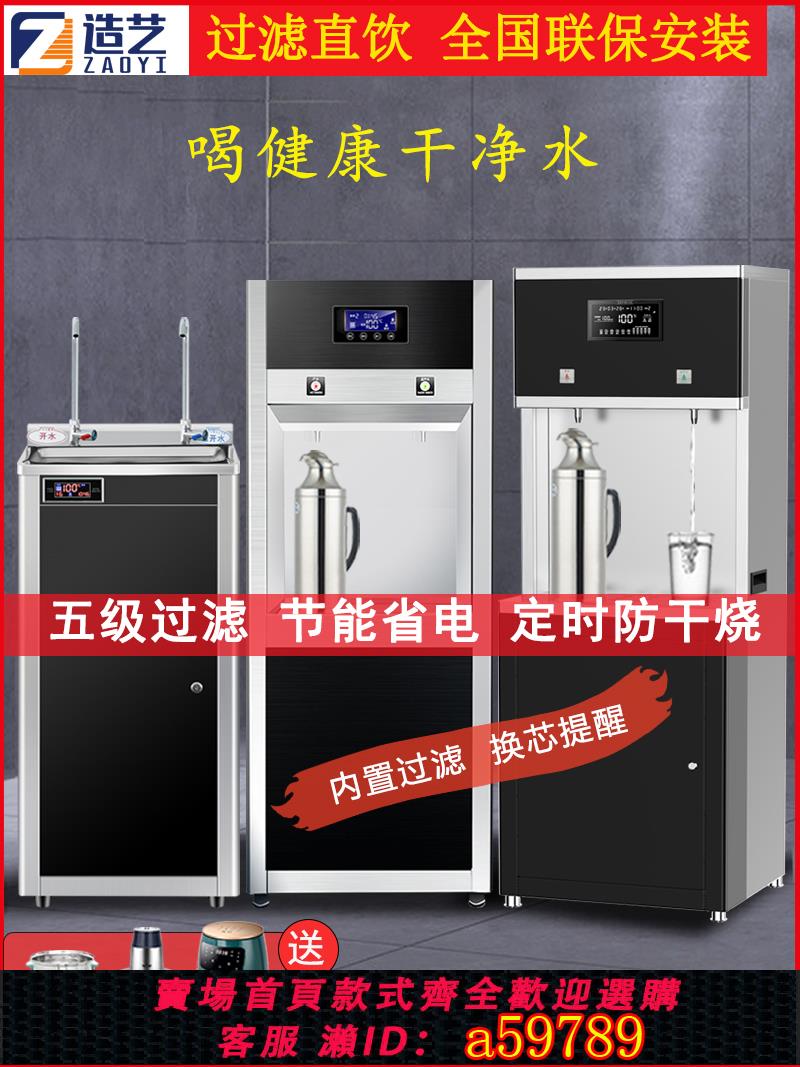 【臺灣公司 可打統編】直飲水機商用開水器大容量淨水器工廠學校RO反滲透過濾節能熱冰溫