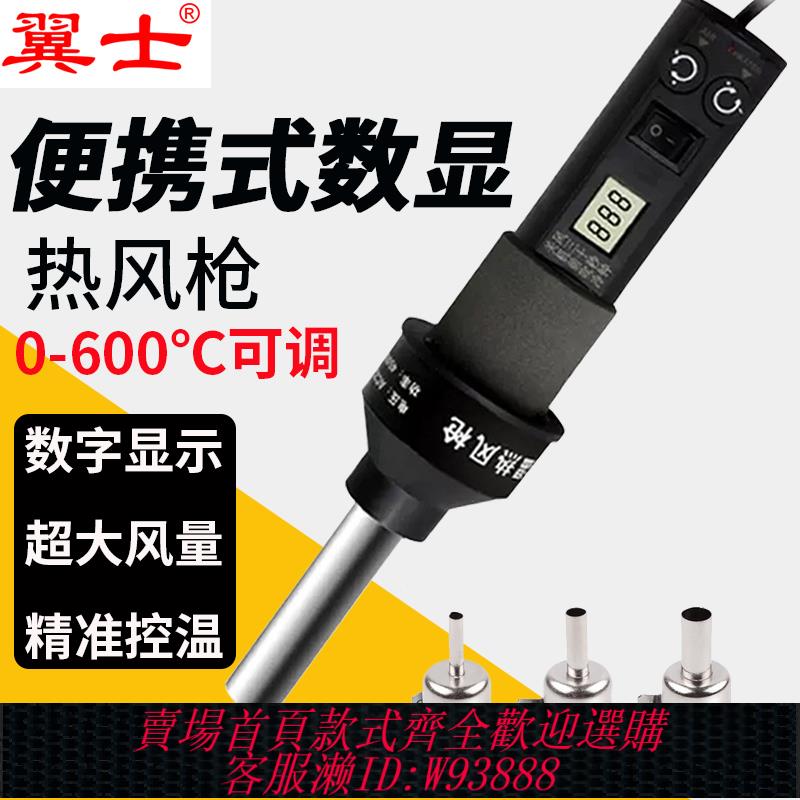 {臺灣公司貨 可打統編}8018LCD熱風槍小型焊臺便攜式手機維修可調溫電吹風機8586D熱風槍