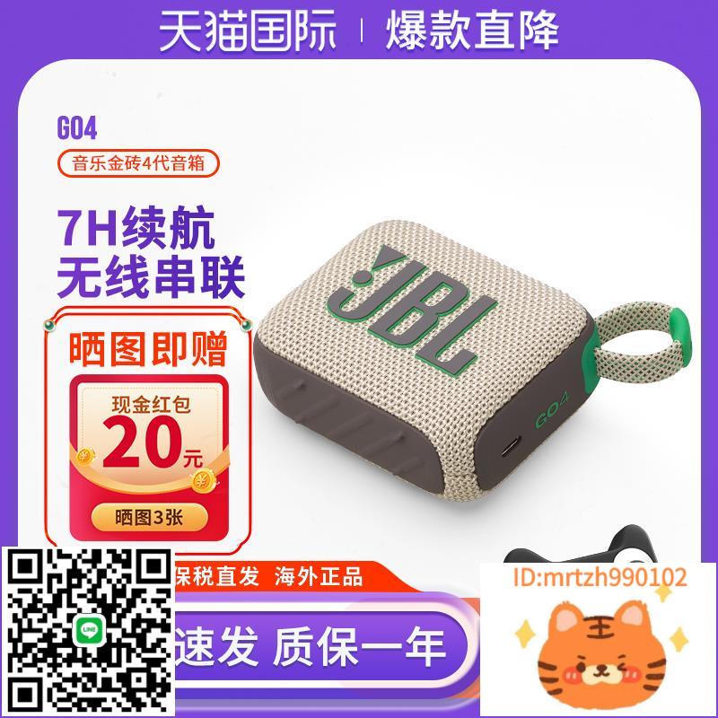 【新品】JBL GO4音樂金磚4代音箱戶外便攜迷你音響重低音-杏奈生活舘