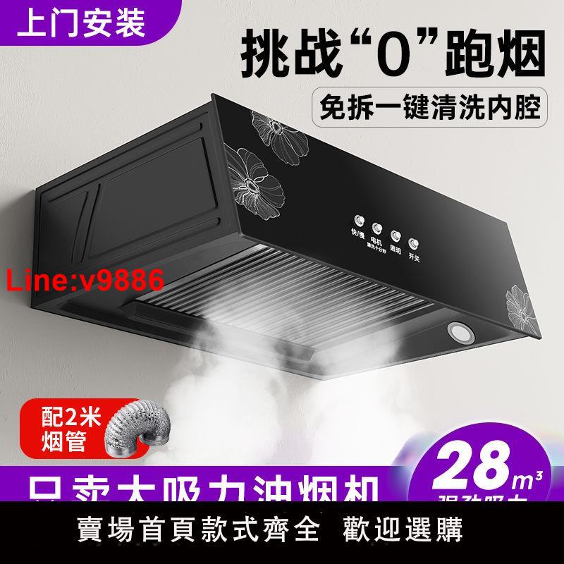 【台灣公司 超低價】好太太抽油煙機家用廚房出租房煙機自動清洗小型中式吸油煙機