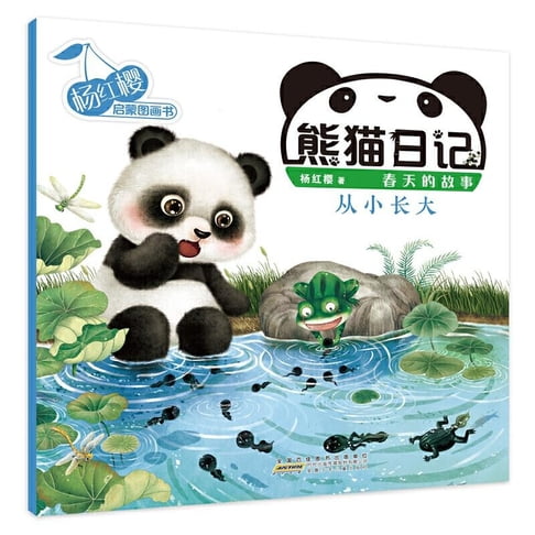 【有聲書】从小长大 0
