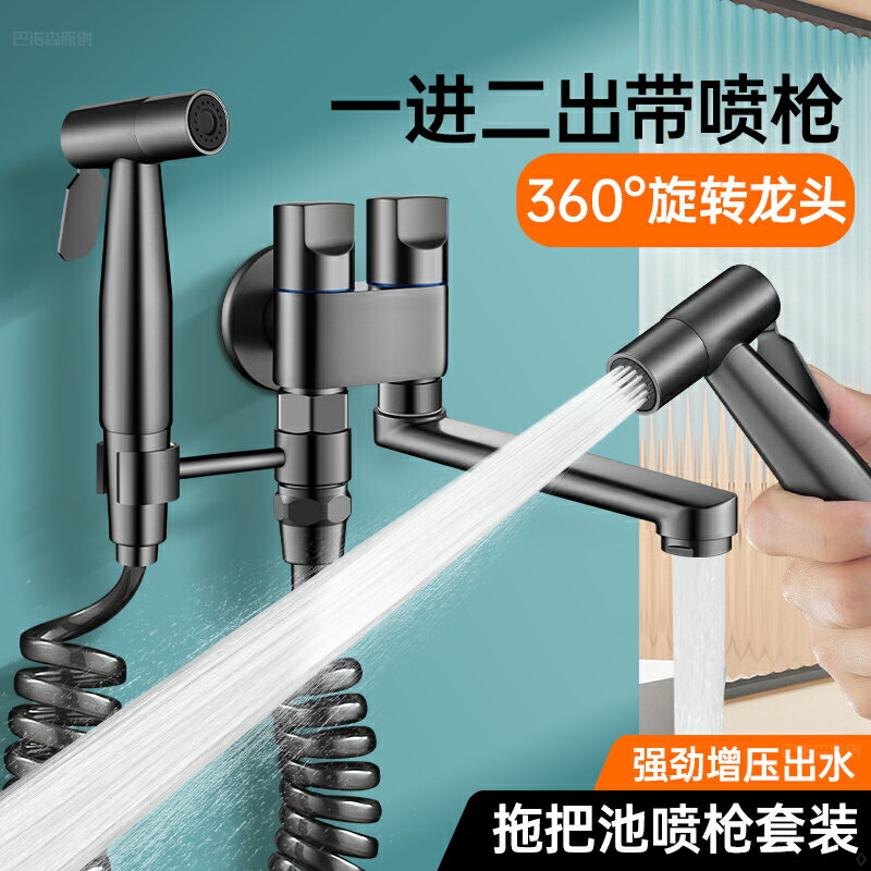 【臺灣公司 可開發票】陽臺拖把池水龍頭帶噴槍墩布池入墻式加長龍頭衛生間馬桶沖洗水槍