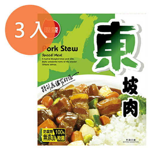 聯夏 東坡肉 200g (3盒)/組