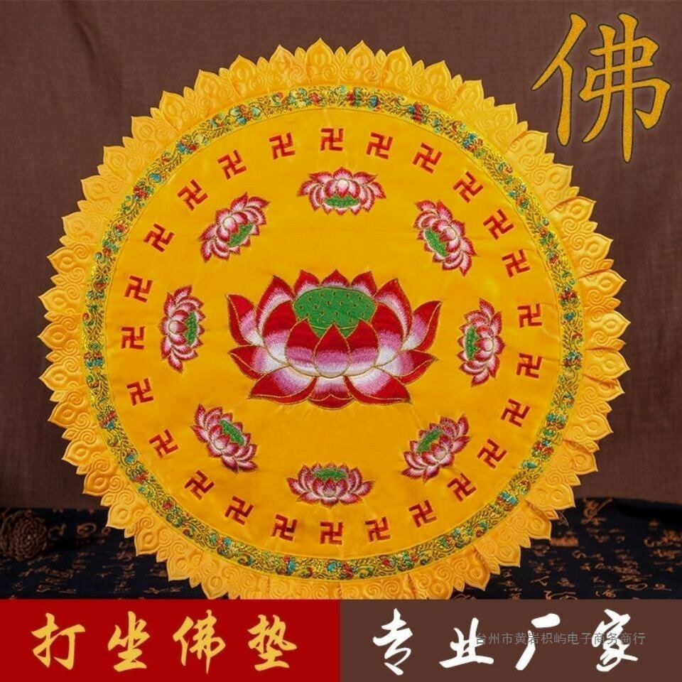 拜墊跪墊家用九品蓮花刺繡拜佛磕頭墊家用加厚圓形打坐禪修墊蒲團