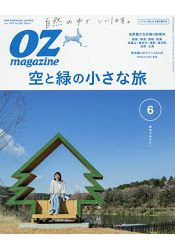 OZ magazine 6月號2019