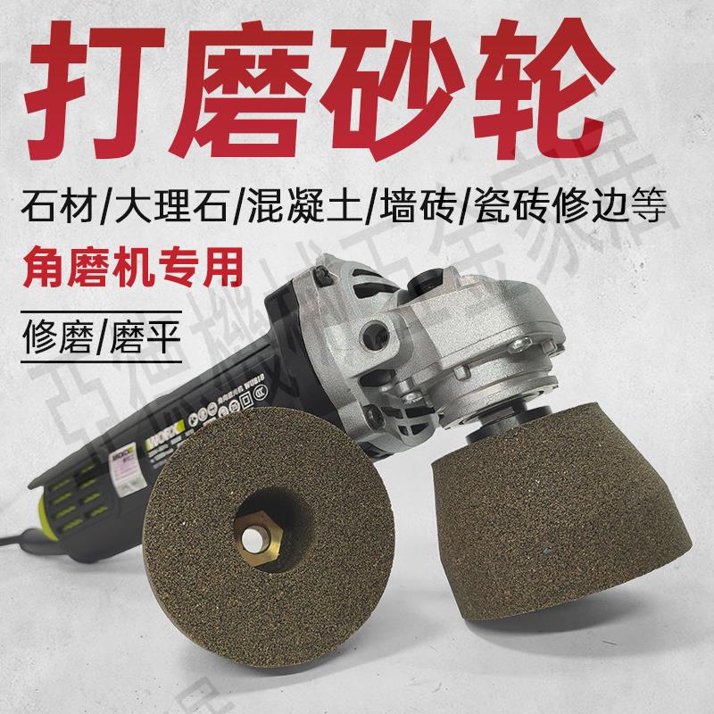 角磨機砂輪打磨頭石頭打磨片小型金剛石拋光磨刀石金鋼砂輪幹磨片【亞德機械五金家居】