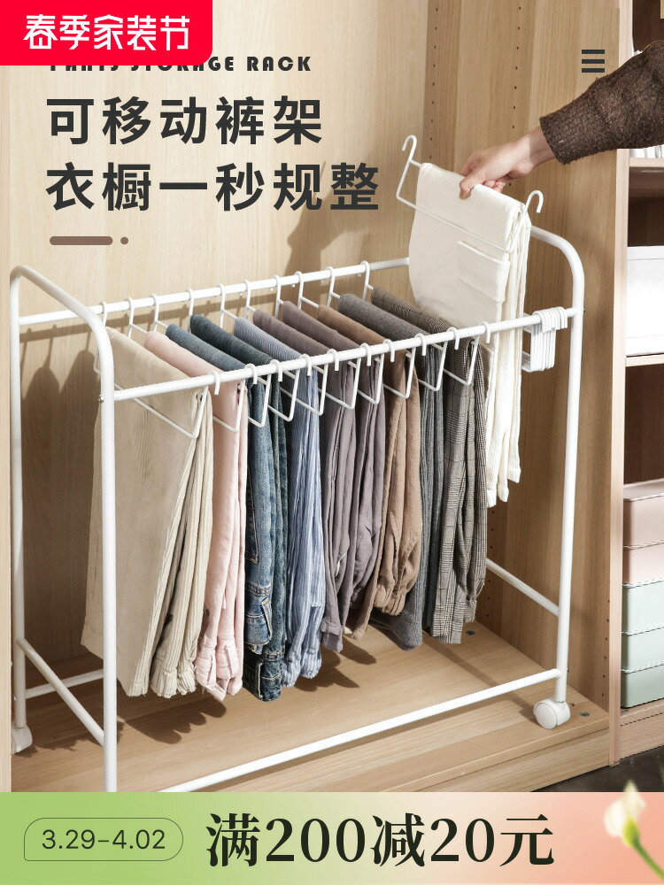 褲子收納架落地可移動多功能無痕褲架衣櫃家用多層掛褲子衣架神器