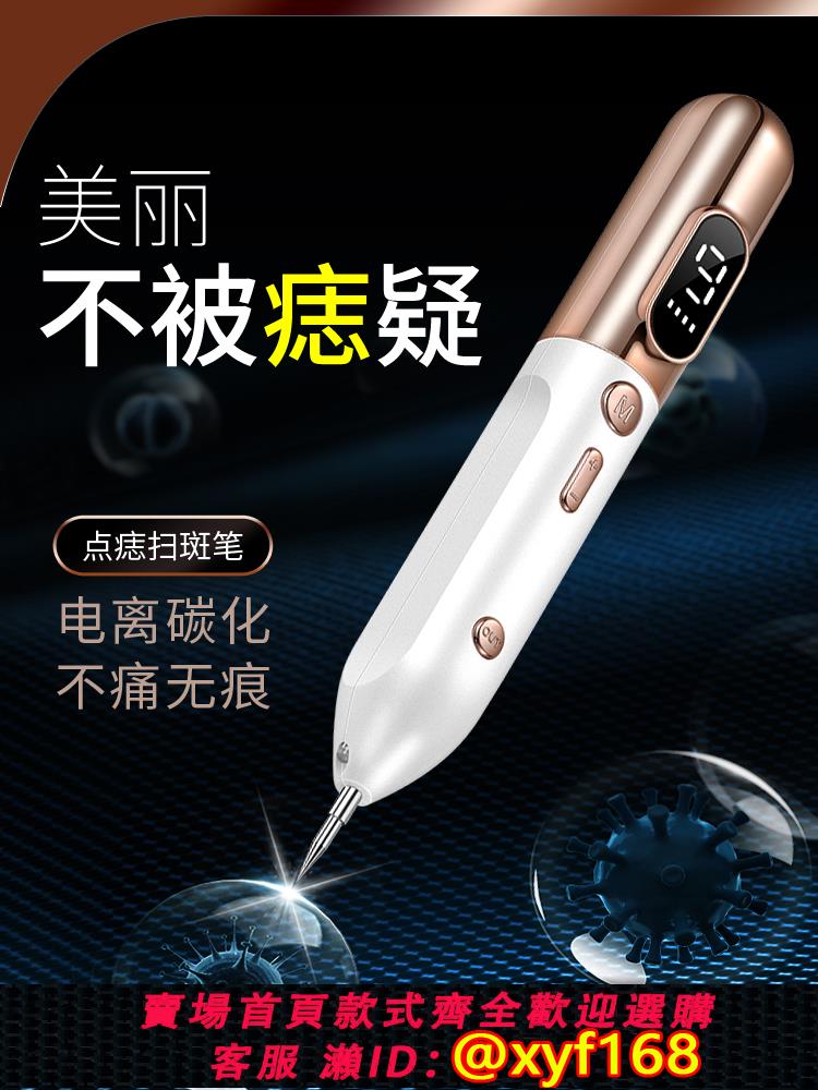 {可打統編 保固一年}優爾美點痣筆美容院專用小白激光去斑去痣儀器點斑機掃斑祛痣神器