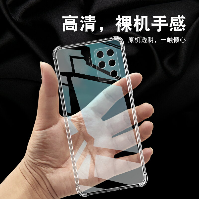 適用于OPPO F19 PRO手機殼硅膠保護套氣囊防摔全包超薄軟套透明款簡約