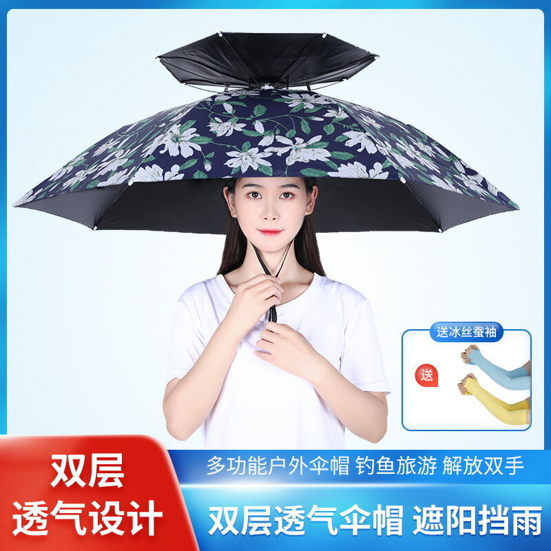 大號頭戴式雨傘斗笠輕便釣魚傘帽男女雙層防雨防紫外線防曬頭傘帽
