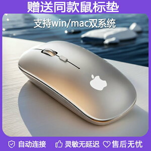 蘋果MacBook air pro筆記本mac電腦Type-C口無線藍牙鼠標靜音ipad