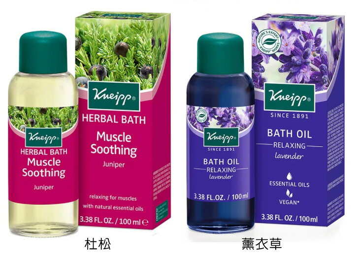 【Kneipp 克奈圃】薰衣草/杜松草本泡浴精油100ml