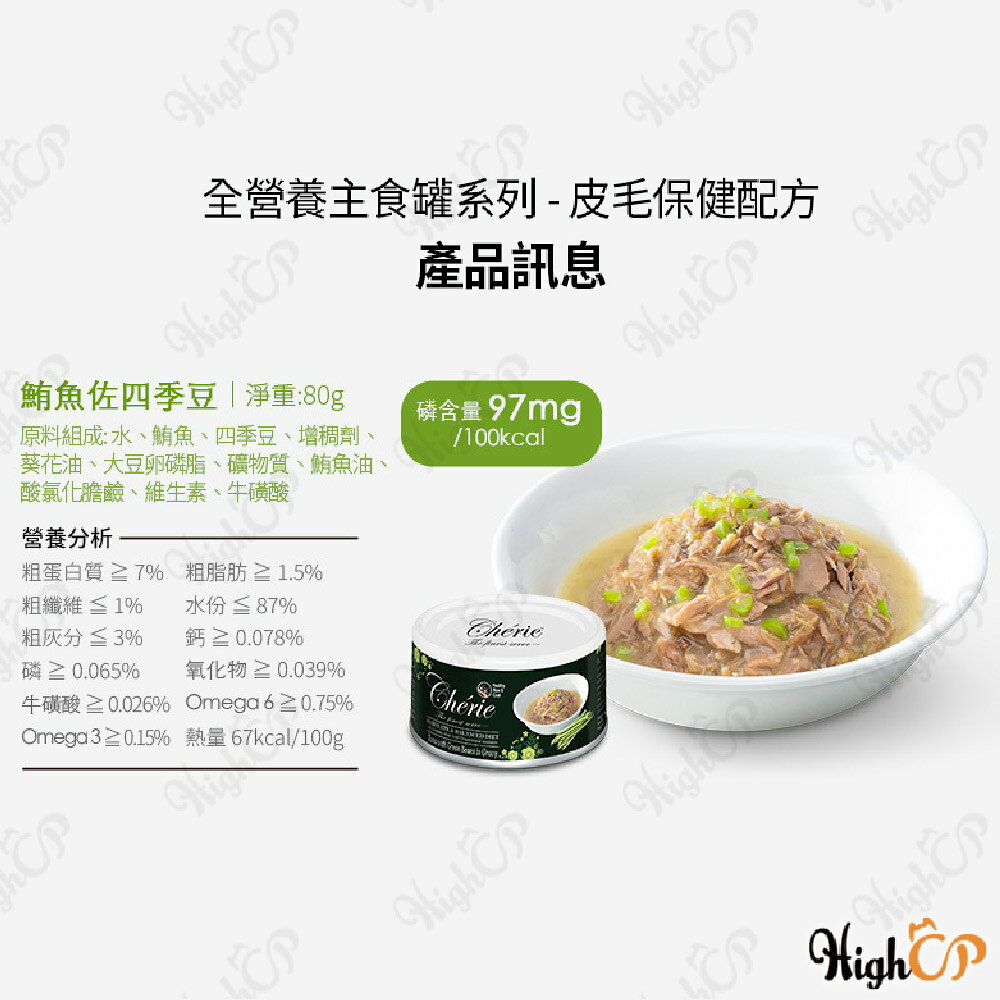 法麗 全營養主食罐 貓罐頭 貓主食罐 法麗主食罐 慕斯貓罐 幼貓主食罐 貓咪罐頭 幼貓罐 80g【514001】 0