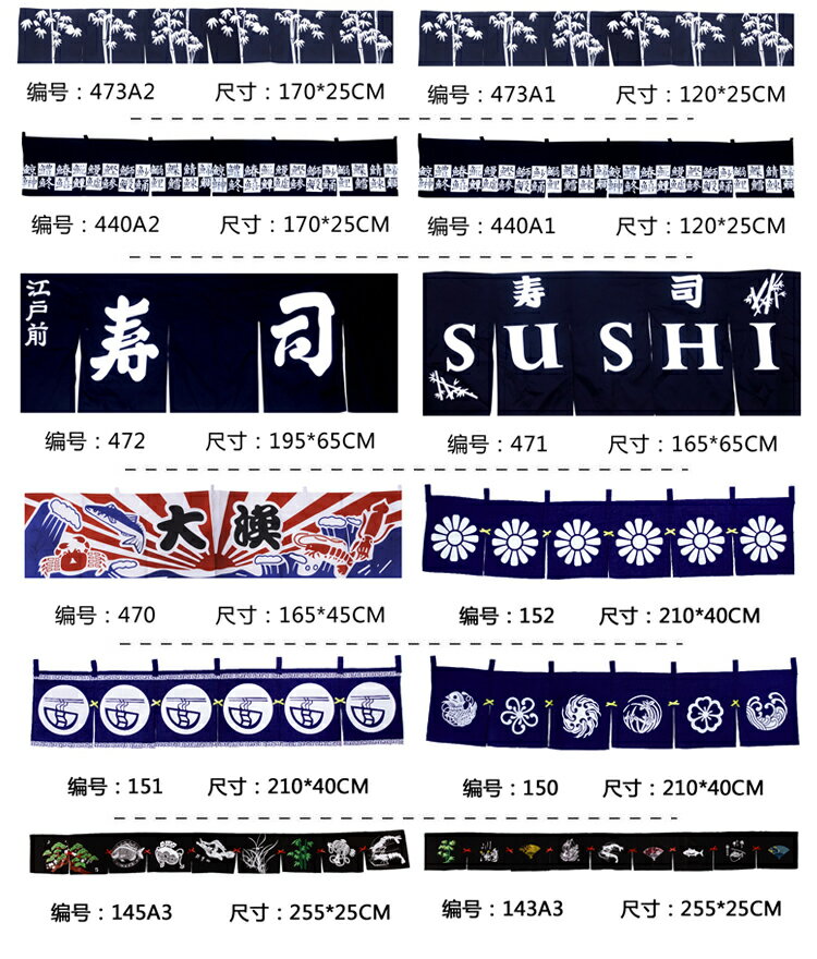 壽司店門簾居酒屋橫簾韓國料理短布簾和風料理風水簾日式掛簾