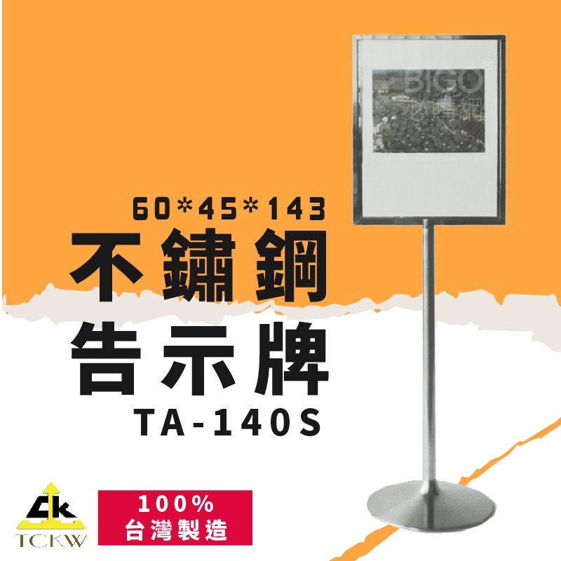 公告指引➤TA-140S 不鏽鋼告示牌(上抽直式-大) 304不銹鋼 雙面可視 標示牌 目錄架 DM架 展示架 台灣製造