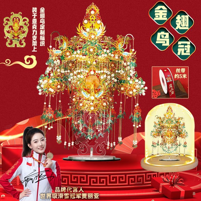 拼酷金翅鳥冠鳳冠3d立體金屬拼圖高難度手工減壓拼裝模型女神禮物