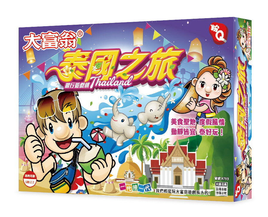 【文具通】Yawan 亞灣 大富翁 A793 泰國之旅 Thailand Tour 粉Q 銀行遊戲盤 X1010257【APP滿額下單10%點數(單一帳號最高1000點)】9/30止