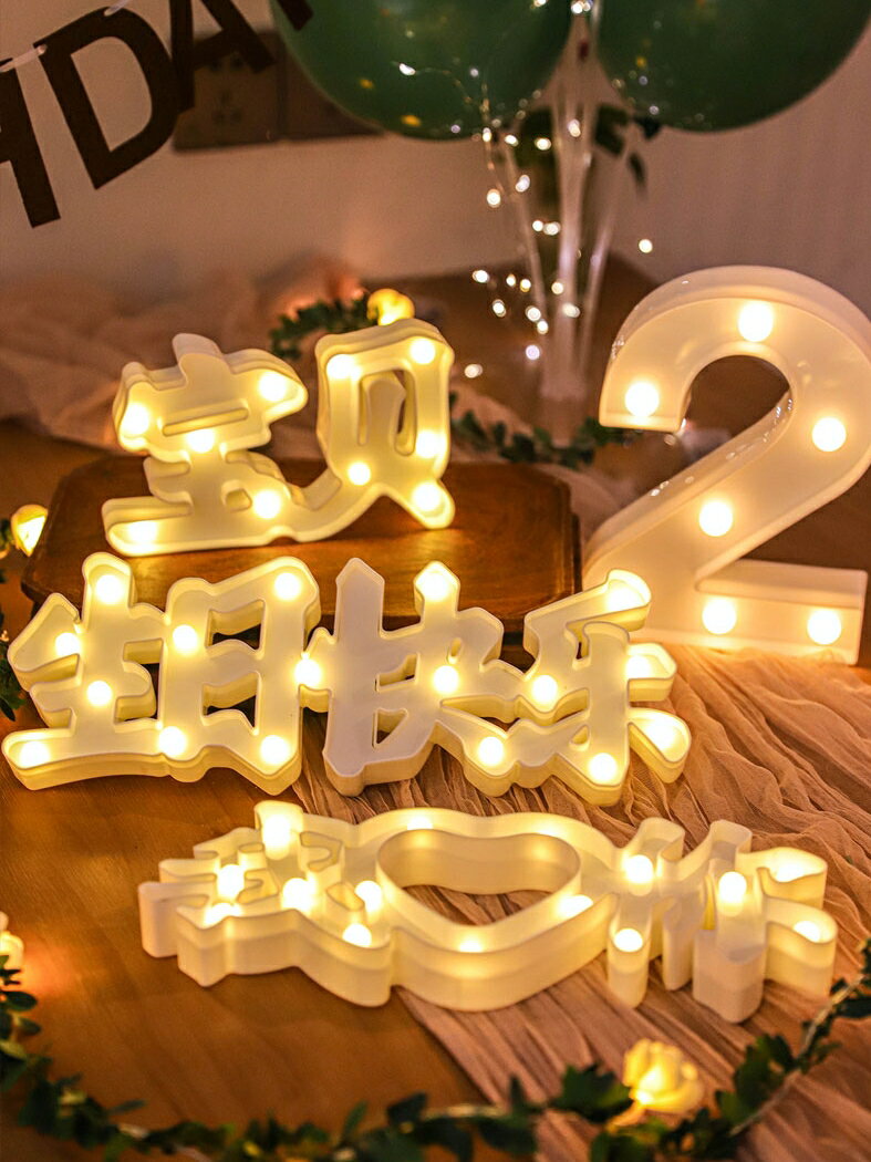 LED字母燈后備箱驚喜生日快樂女兒生日裝飾場景布置求婚道具派對