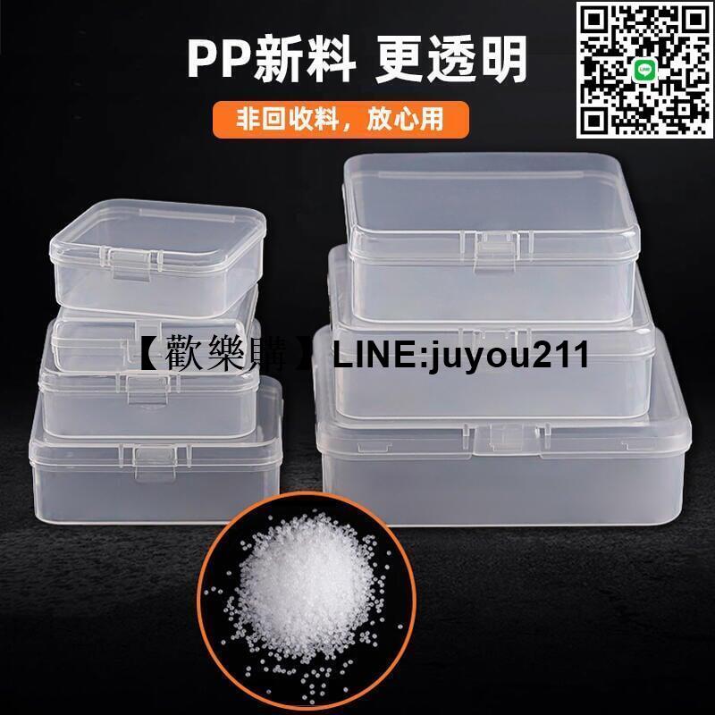 [聚優]滿300出貨 零件盒收納盒工具盒螺絲物料元件透明分隔配件盒樣品盒小盒子塑膠