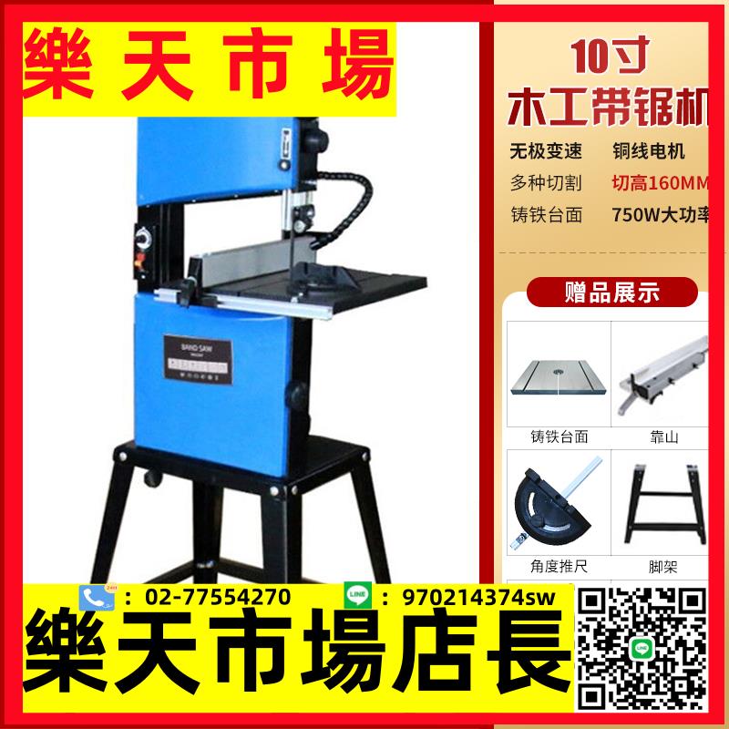 新品10寸木工帶鋸機小型多功能切割機不銹鋼金屬鋸床家用臺式開料