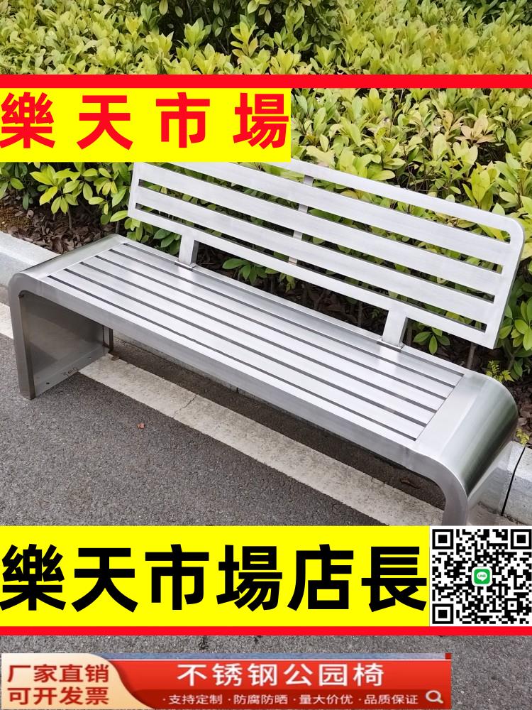 （高品質） 不銹鋼靠背長凳公園椅戶外長椅室外休閑座椅長條凳公共小區防腐椅