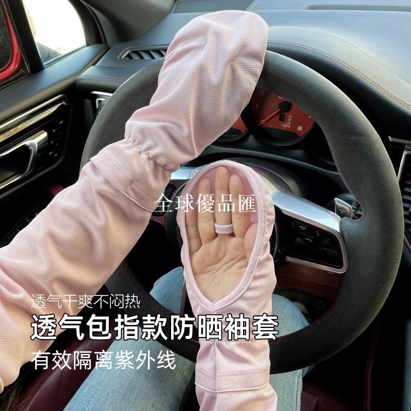 【全球優品匯】日本大碼冰袖手套女夏開車防曬袖寬松透氣護臂紫外線戶外冰袖調節