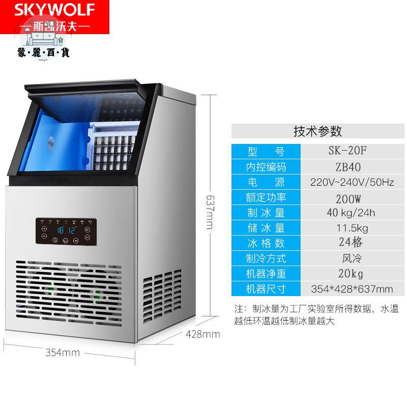 製冰機 110v製冰機 斯凱沃夫商用製冰機 家用方冰機 酒吧奶茶店 外貿工廠110V 免運 可開發票 工廠直銷 售後保障 全館折扣 m5520