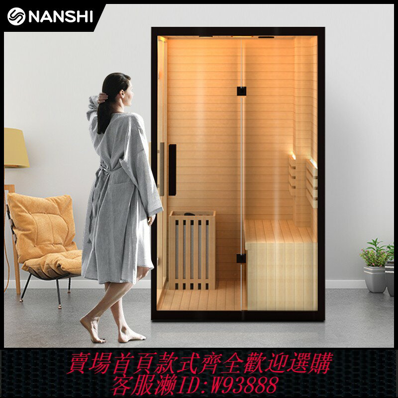 {可刷卡 打統編}家庭用定製桑拿房幹濕蒸家用遠紅外光波箱汗蒸房安裝承建淋浴一體