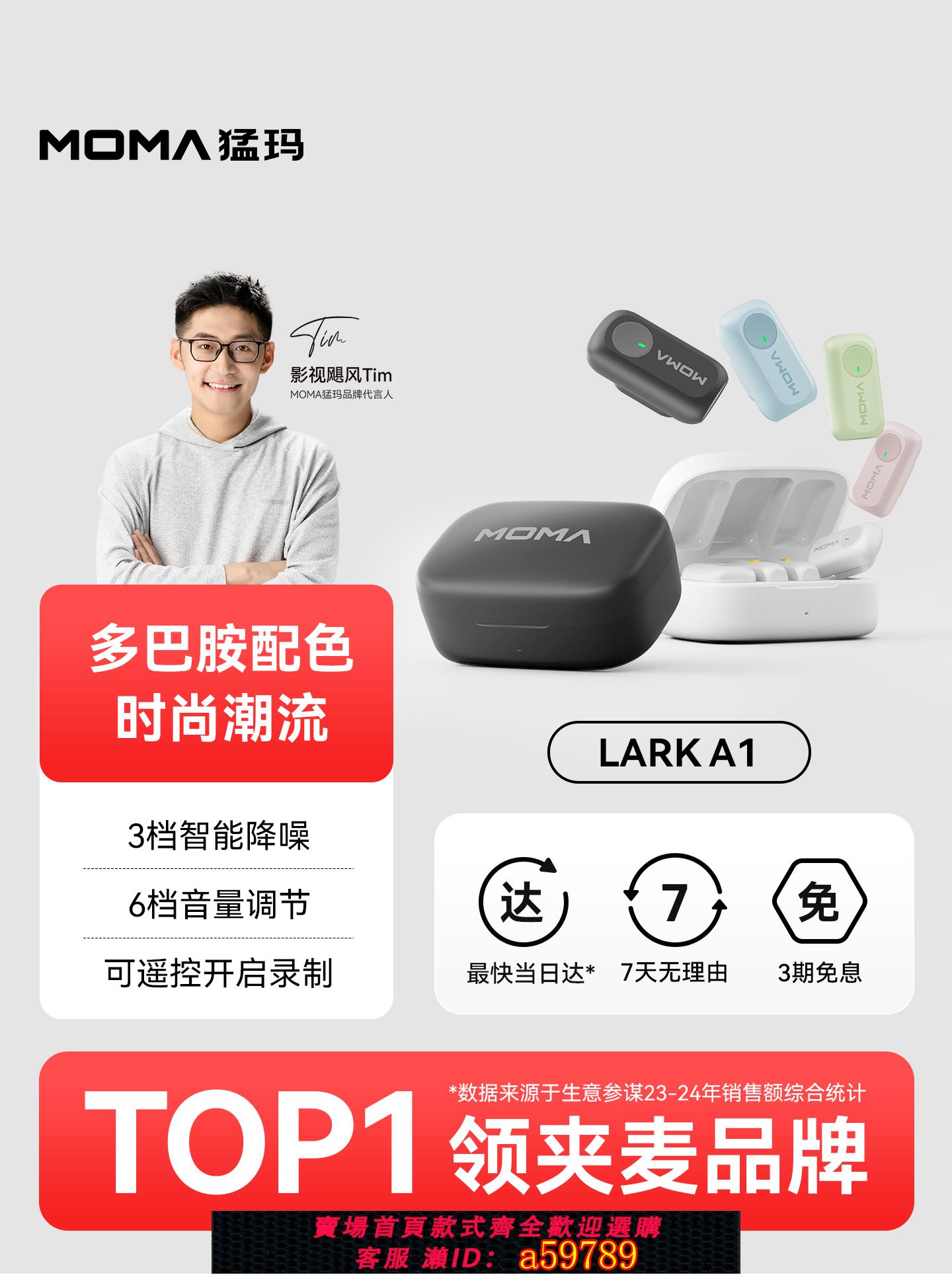 【台灣公司 可打統編】猛瑪LARK A1多巴胺迷你夾領式麥克風手機直播設備一拖二降噪猛犸