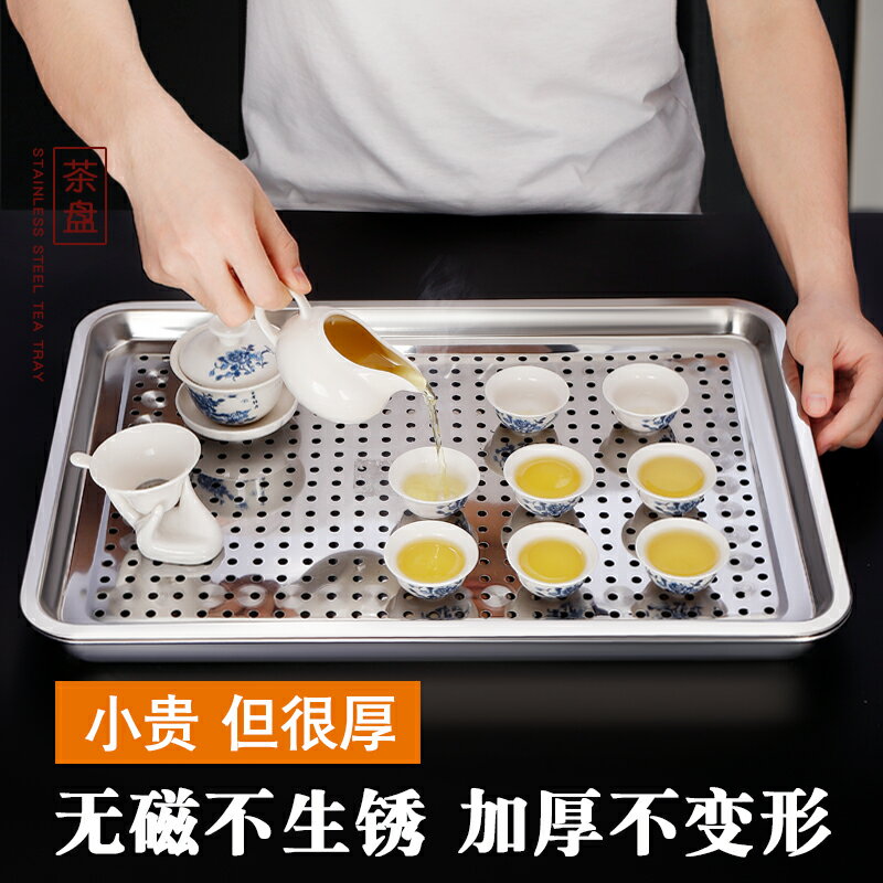 不銹鋼茶盤家用蓄水茶托盤小型茶臺儲水式瀝水盤簡易簡約茶具套裝