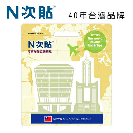 N次貼 61158 可站立可再貼便條紙，台灣 89x88mm 30張/本【APP滿額下單10%點數(單一帳號最高1000點)】10/31止