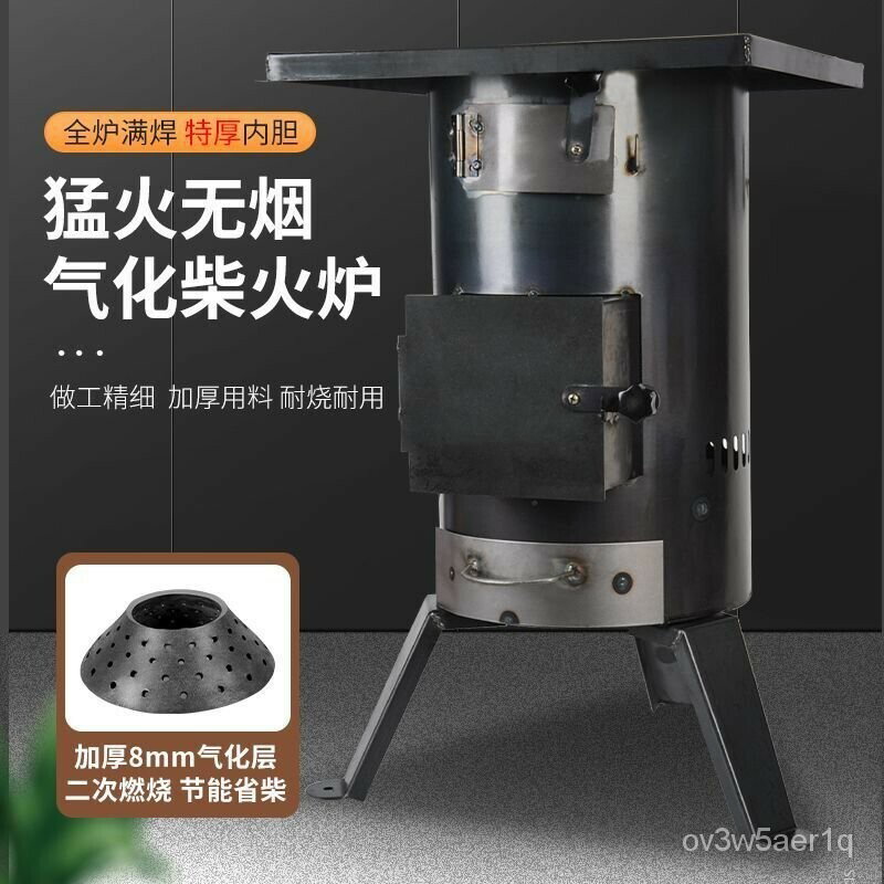 開立發票 免運加厚氣化爐 柴火爐 汽化取暖爐灶 傢用柴火灶 室內戶外柴火爐 柴火爐灶 柴火爐 柴火灶 燒柴爐子 柴火灶臺 燒烤爐 爐子