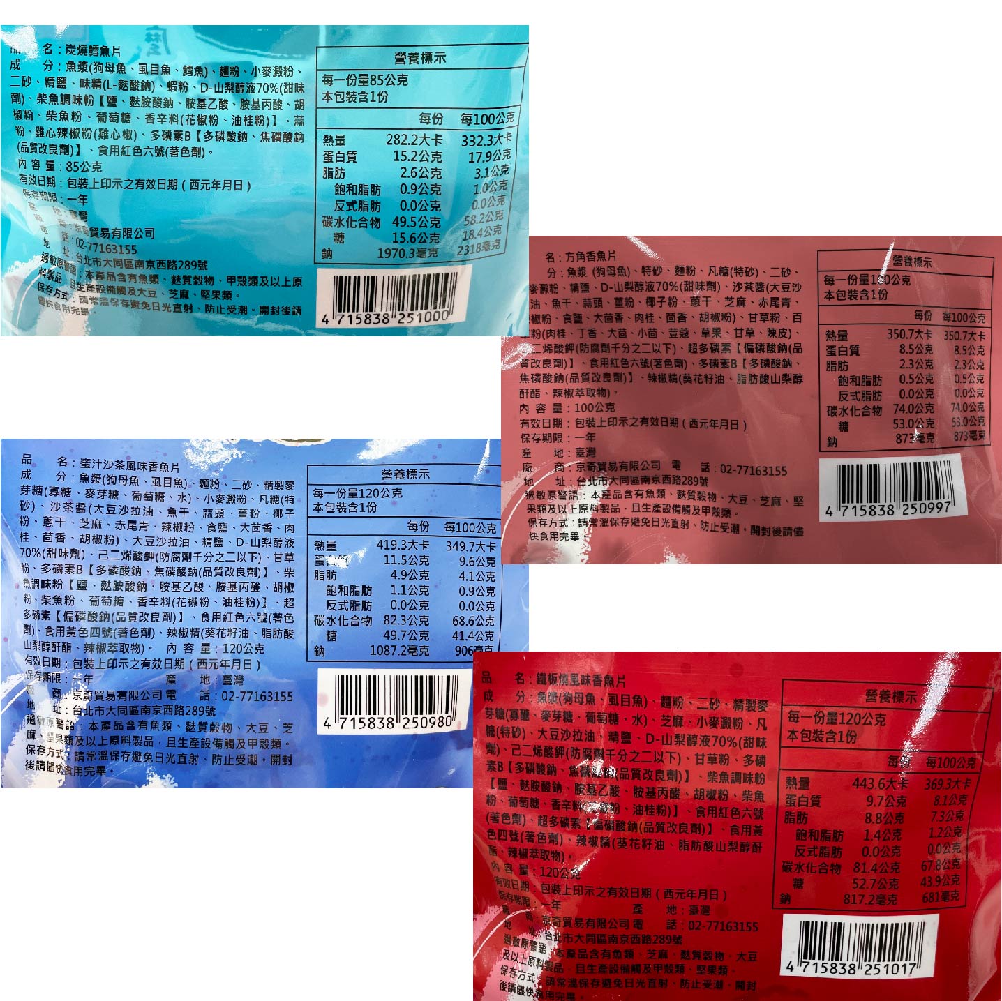 台灣京奇爸爸捕魚去魚片碳燒鱈魚 方角香魚 蜜汁沙茶 鐵板燒零食香魚片鱈魚片 東芳小舖直營店 台灣京奇爸爸捕魚去魚片碳燒鱈魚 方角香魚 蜜汁沙茶 鐵板燒零食香魚片鱈魚片 東芳小舖直營店